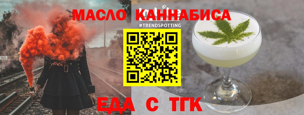 Амурск  Печенье с ТГК марихуана  Вход с VPN 