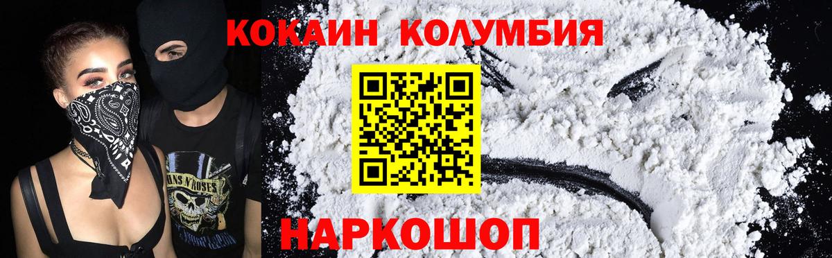 Cocaine Колумбийский Амурск