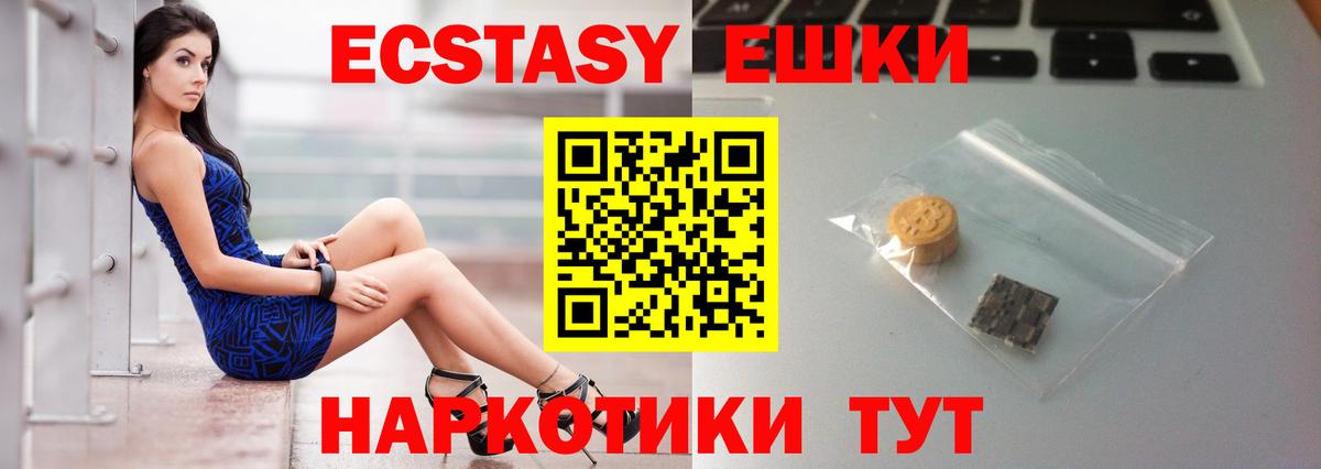 Амурск  Экстази 280 MDMA  Ecstasy  Вход с VPN 