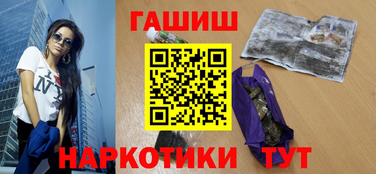 ГАШ индика сатива  ГАШИШ индика сатива  Вход с VPN  ГАШ  Амурск 