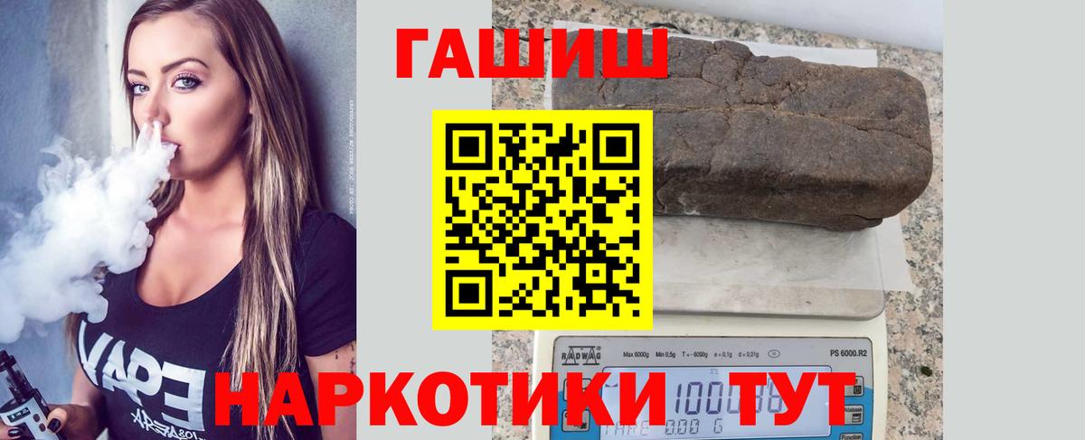 ГАШИШ Cannabis Амурск