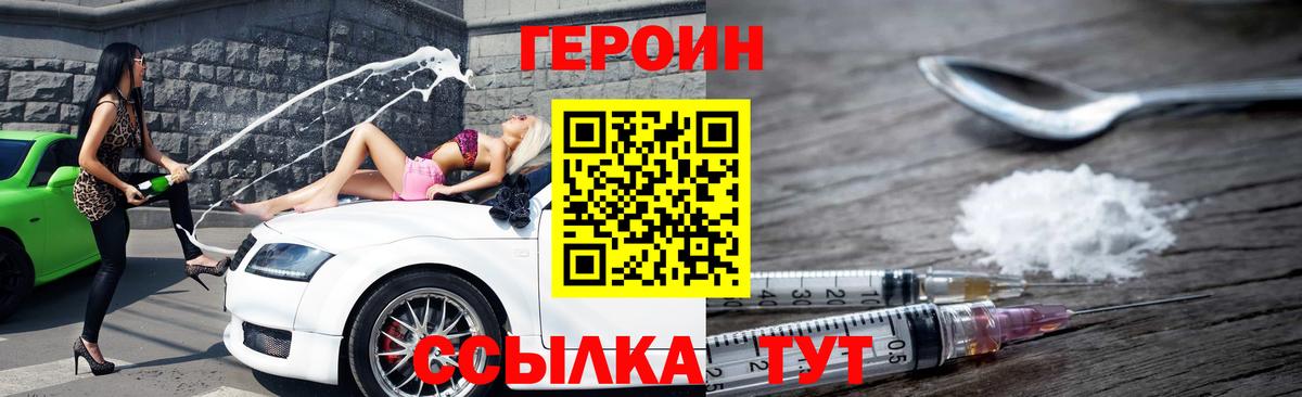 Амурск  ГЕРОИН герыч  Вход с VPN 