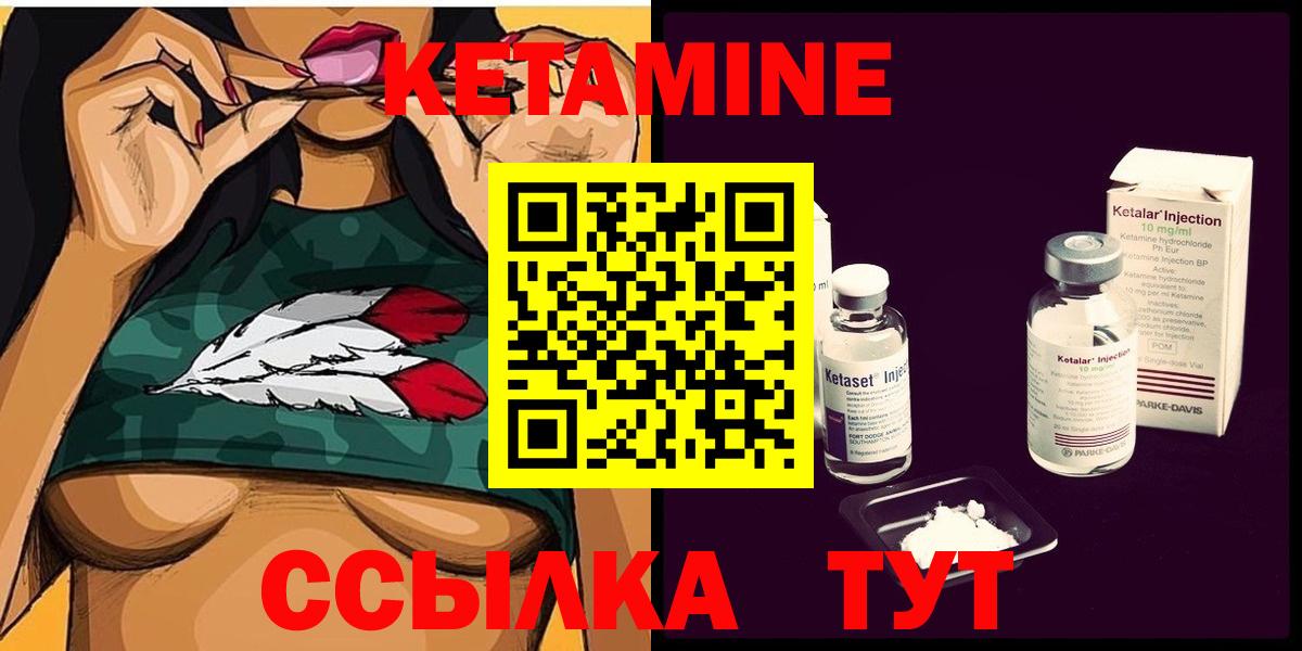 КЕТАМИН ketamine Амурск