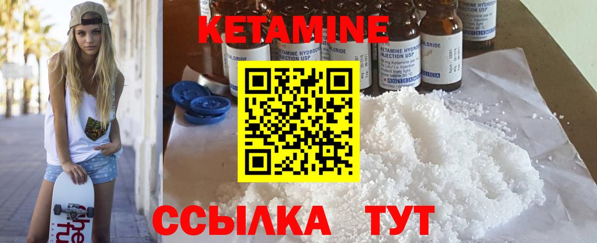 Кетамин VHQ  маркетплейс телеграм  Вход с VPN  Амурск  КЕТАМИН ketamine 