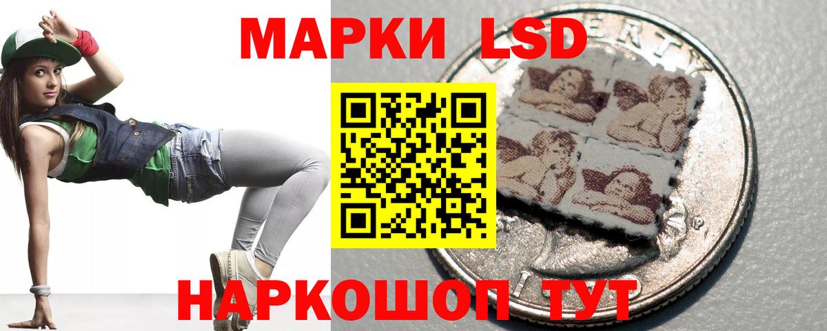 ЛСД экстази кислота Амурск