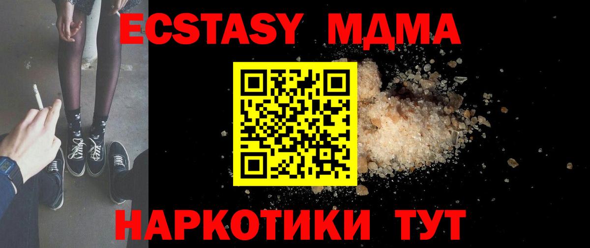 MDMA VHQ  MDMA  Амурск  Вход с VPN  МДМА crystal 