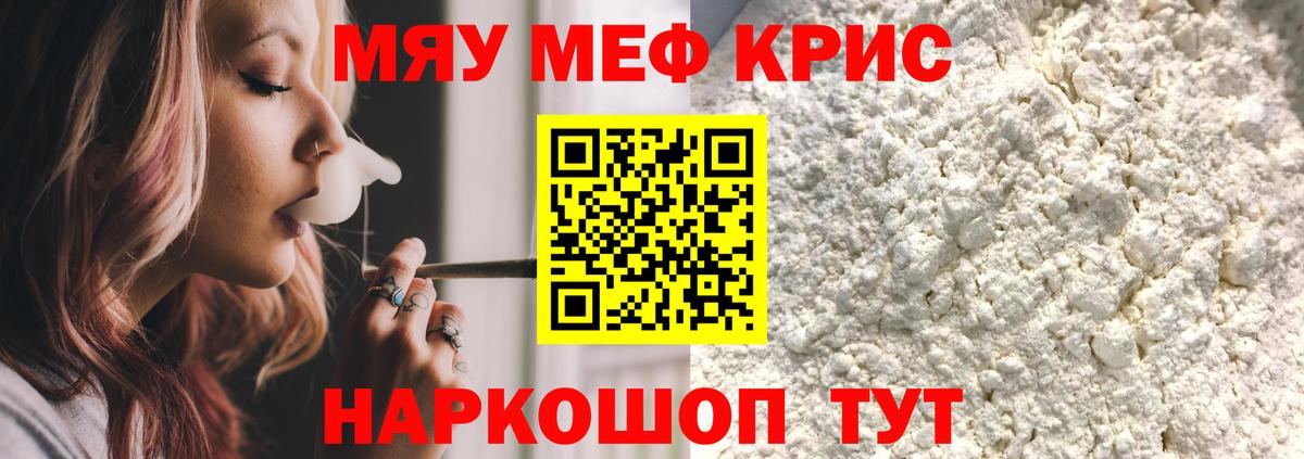 Амурск  МЯУ-МЯУ 4 MMC  OMG как войти  Мефедрон  Вход с VPN  МЯУ-МЯУ mephedrone 