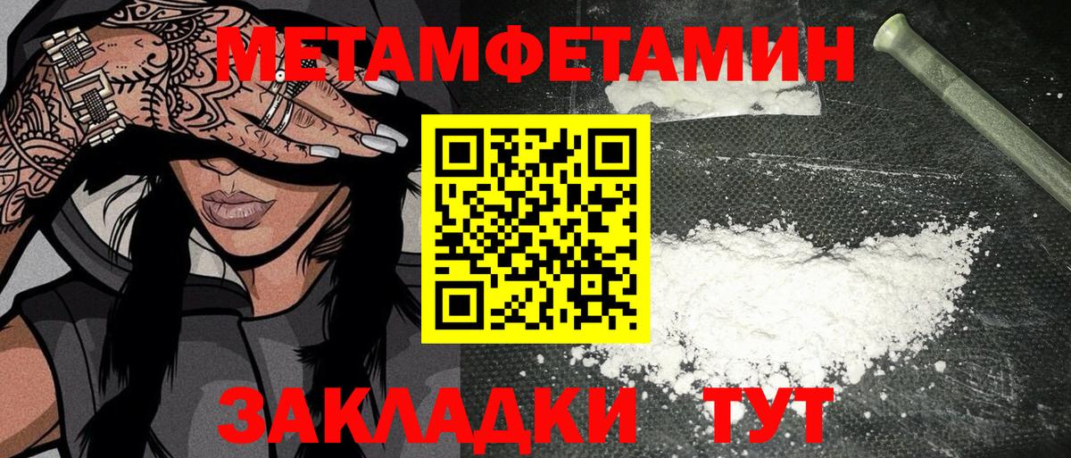 Первитин кристалл Амурск