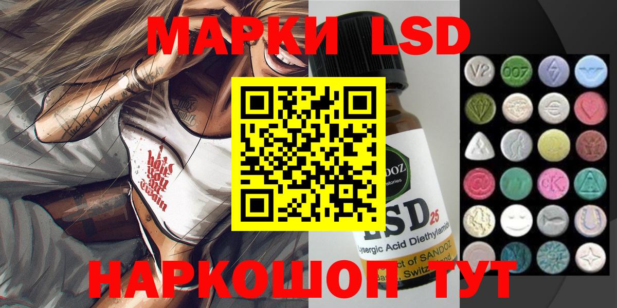 Марки N-bome 1500мкг Амурск