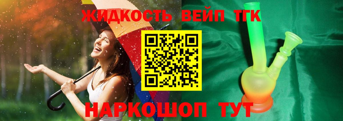 Дистиллят ТГК Wax Амурск