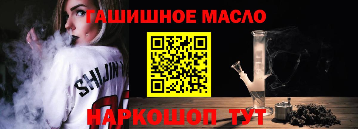 Амурск  Дистиллят ТГК гашишное масло  ТГК вейп с тгк  Вход с VPN 